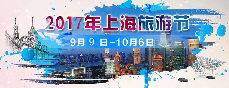 2015上海周二半价景点_2015上海周二半价景点_上海周二景点半价2018