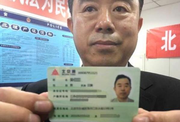 公安部:居住证制全覆盖年内完成 全面解决无户