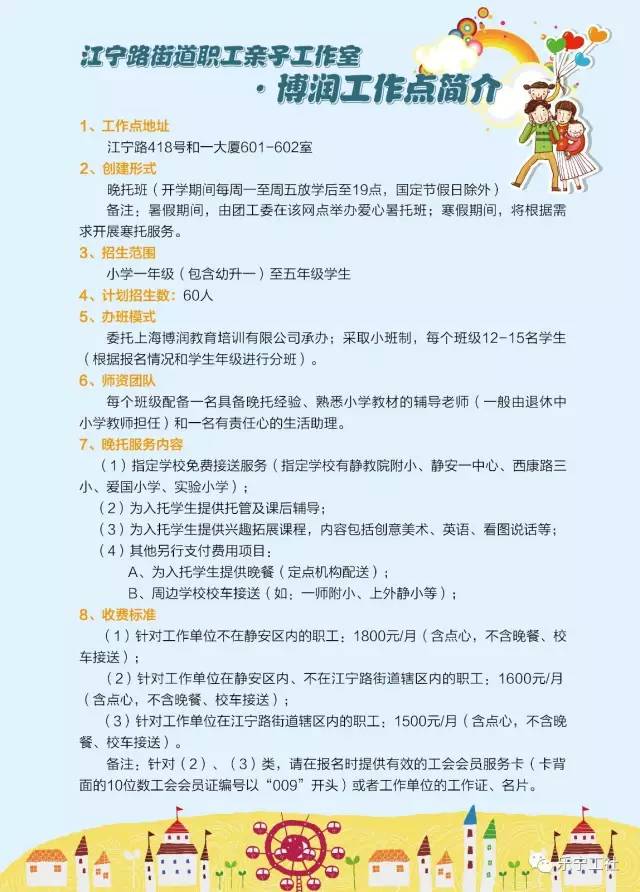 娃放学没人接怎么办? 上海这家公益晚托班正报