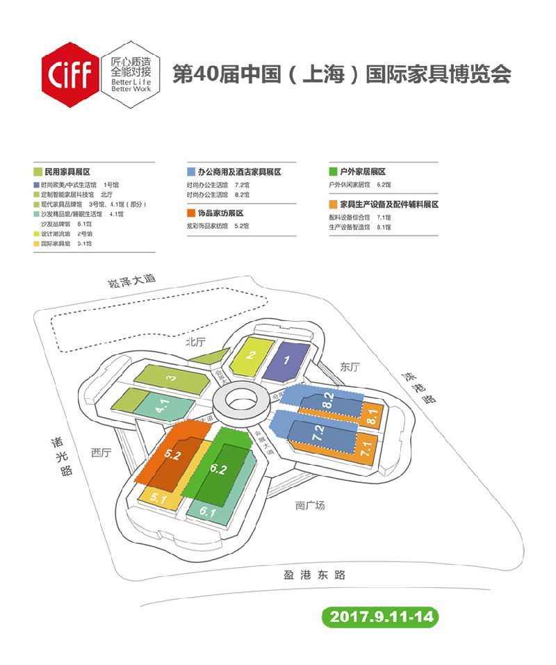 2017年9月上海展会排期表 9月上海展会一览