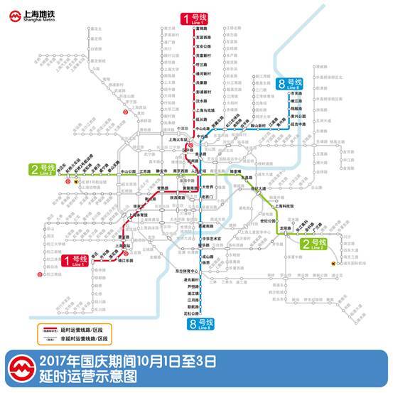 2017国庆假期 上海地铁1,2,8号线10月1日-3日延长运营