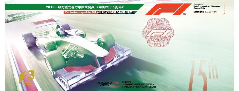 F1大奖赛上海站2018时间+门票+赛程安排时间表