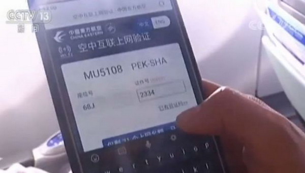 手机怎么看是不是国航 2018122084012_67854.jpg