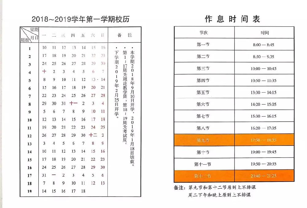 上海电机学院