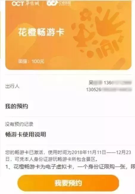 全国46家景区100元一卡畅玩 1次上海欢乐谷就回本!