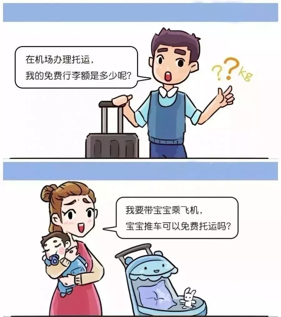 国内各航空公司随身携带行李