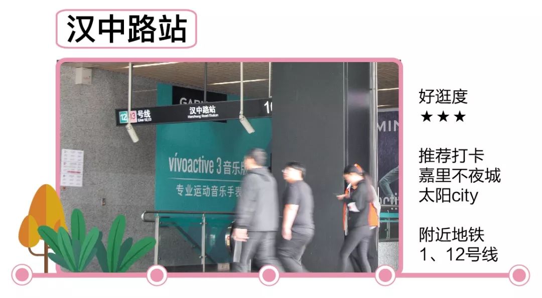 上海地铁13号线美食攻略 打卡人气地标 (图)