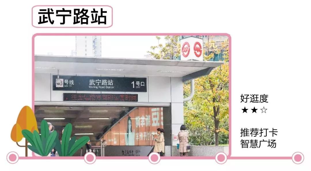 上海地铁13号线美食攻略 打卡人气地标 (图)