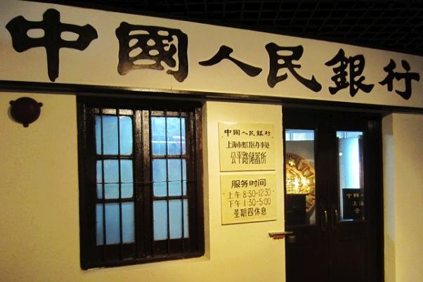 上海银行博物馆开放时间 参观攻略