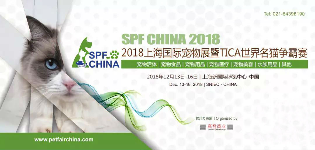 2018上海国际宠物展时间 门票 交通