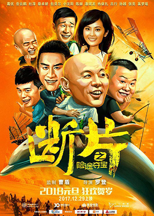 2019年元旦上映的电影汇总