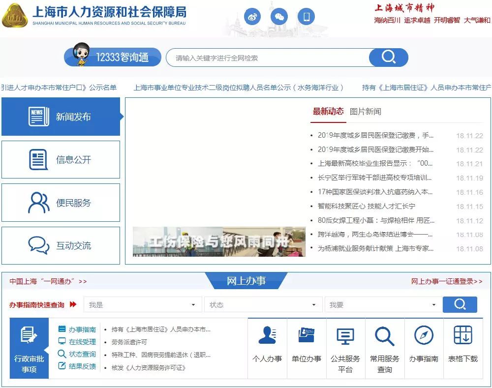 21世纪人才网关停 怎么办理上海居住证积分?
