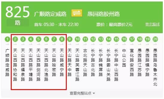 12月1日起上海公交825路调整部分线路走向