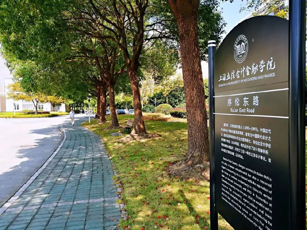 魔都高校迷人秋景大盘点 美出天际 (图)