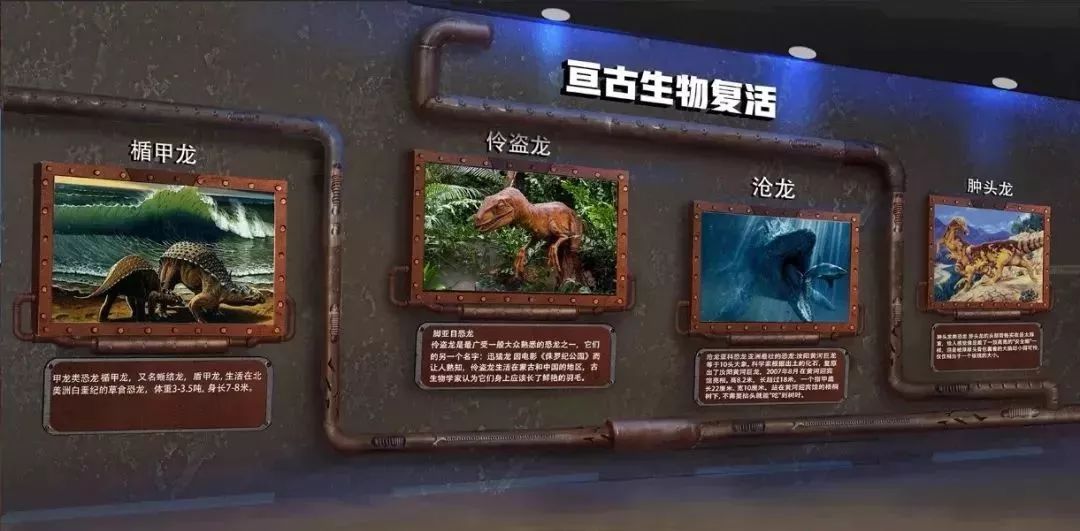 恐龙人俱乐部即将登陆上海 2018圣诞节开门迎客