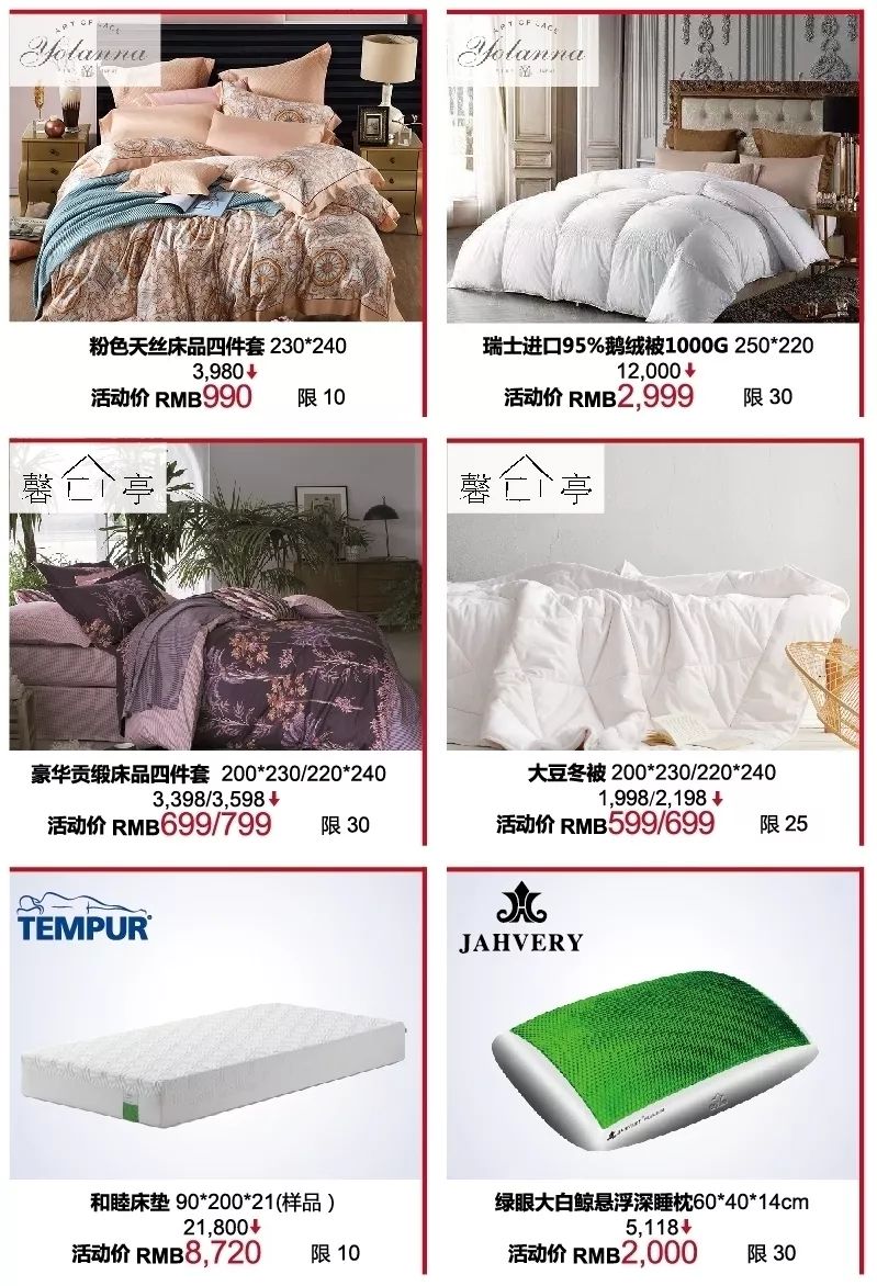 上海久光百货高级家居用品特卖 精选低至1折起