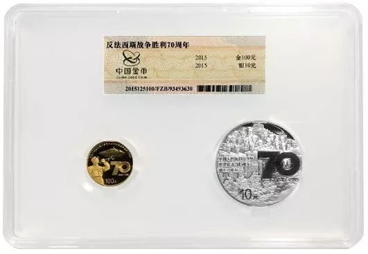 鸡年抗日战争暨世界反法西斯战争胜利70周年金银纪念币发售