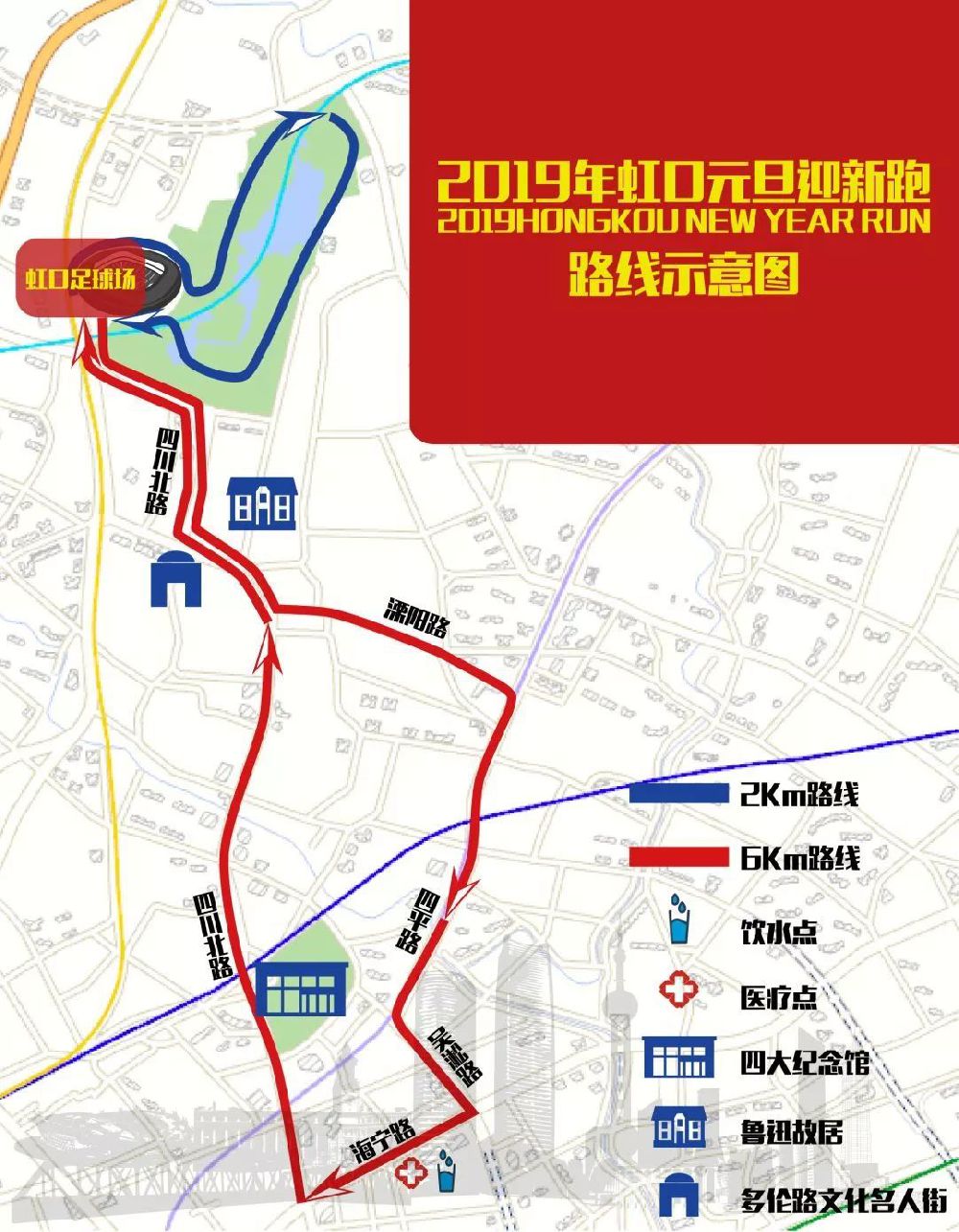 2019元旦来临 申城举办六场迎新跑