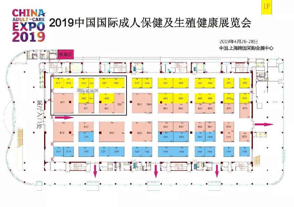 2019上海成人用品展展位分布图公布|附详情