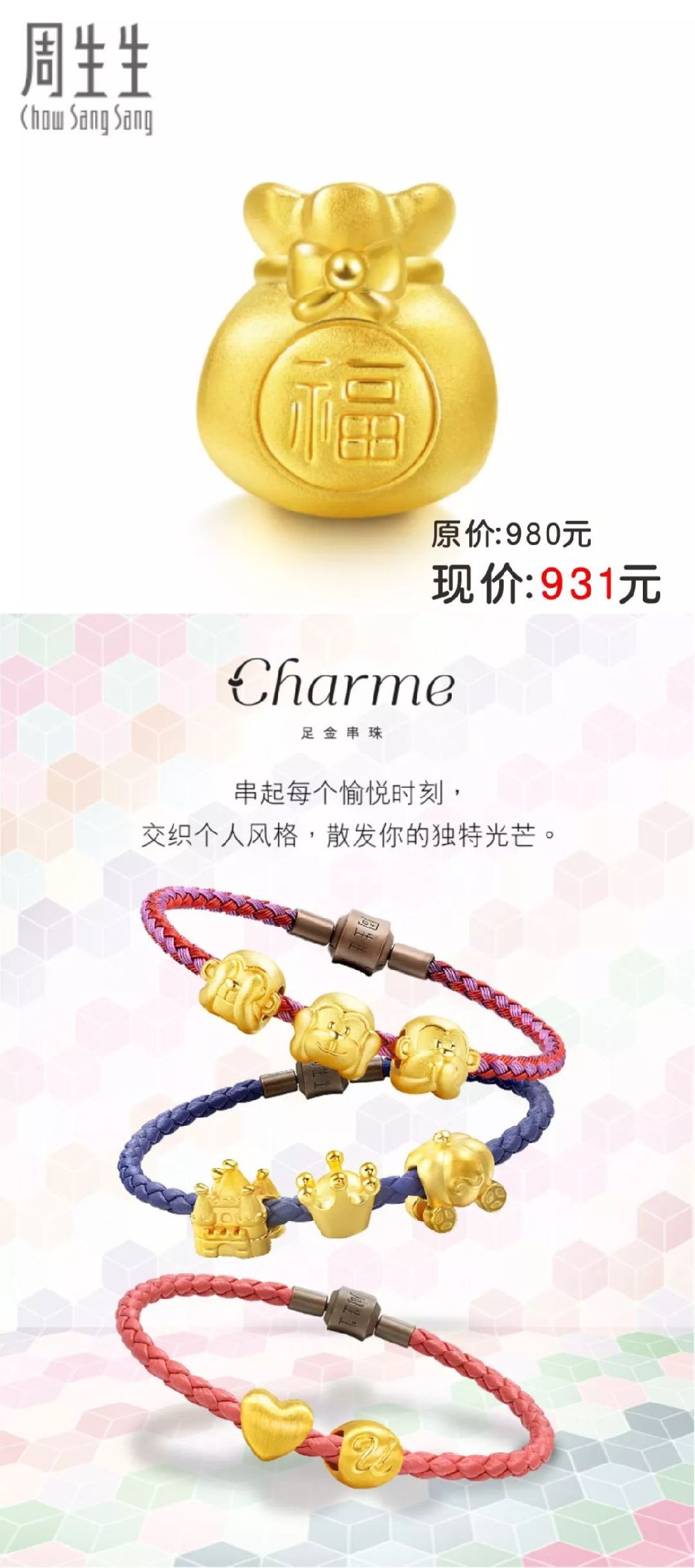 上海汇金百货虹桥店10周年庆第二波 冬装3折起