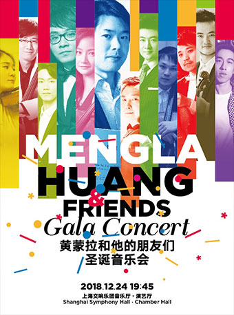 2018上海圣诞平安夜音乐会大全 | 附门票预订
