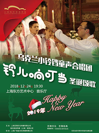 2018上海圣诞平安夜音乐会大全 | 附门票预订