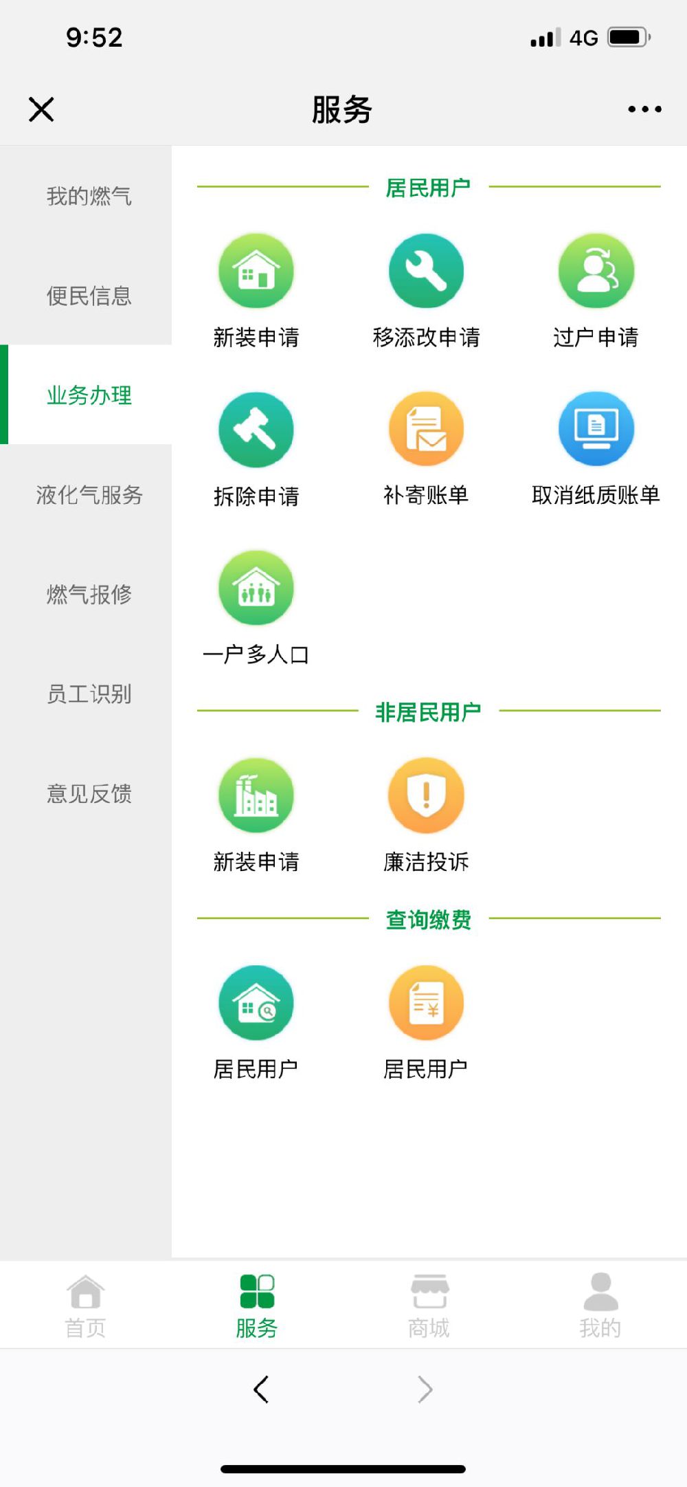 申请一户多人口燃气需要什么_申请公司需要什么要求