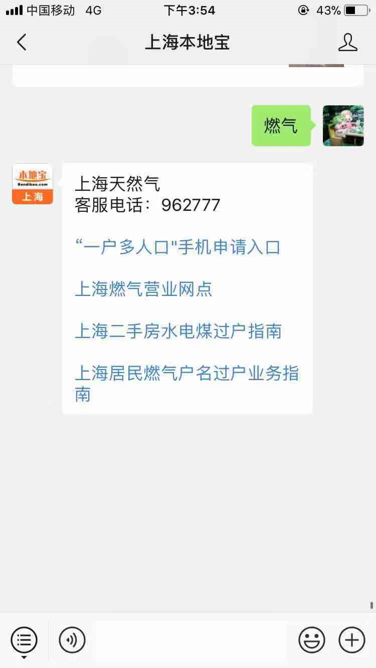 申请一户多人口燃气需要什么_申请公司需要什么要求