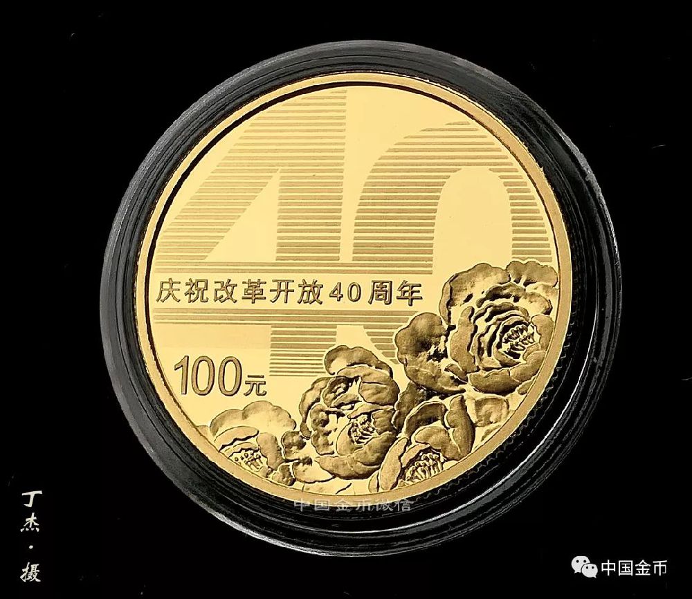改革开放40周年纪念币12月28日起开始兑换 不