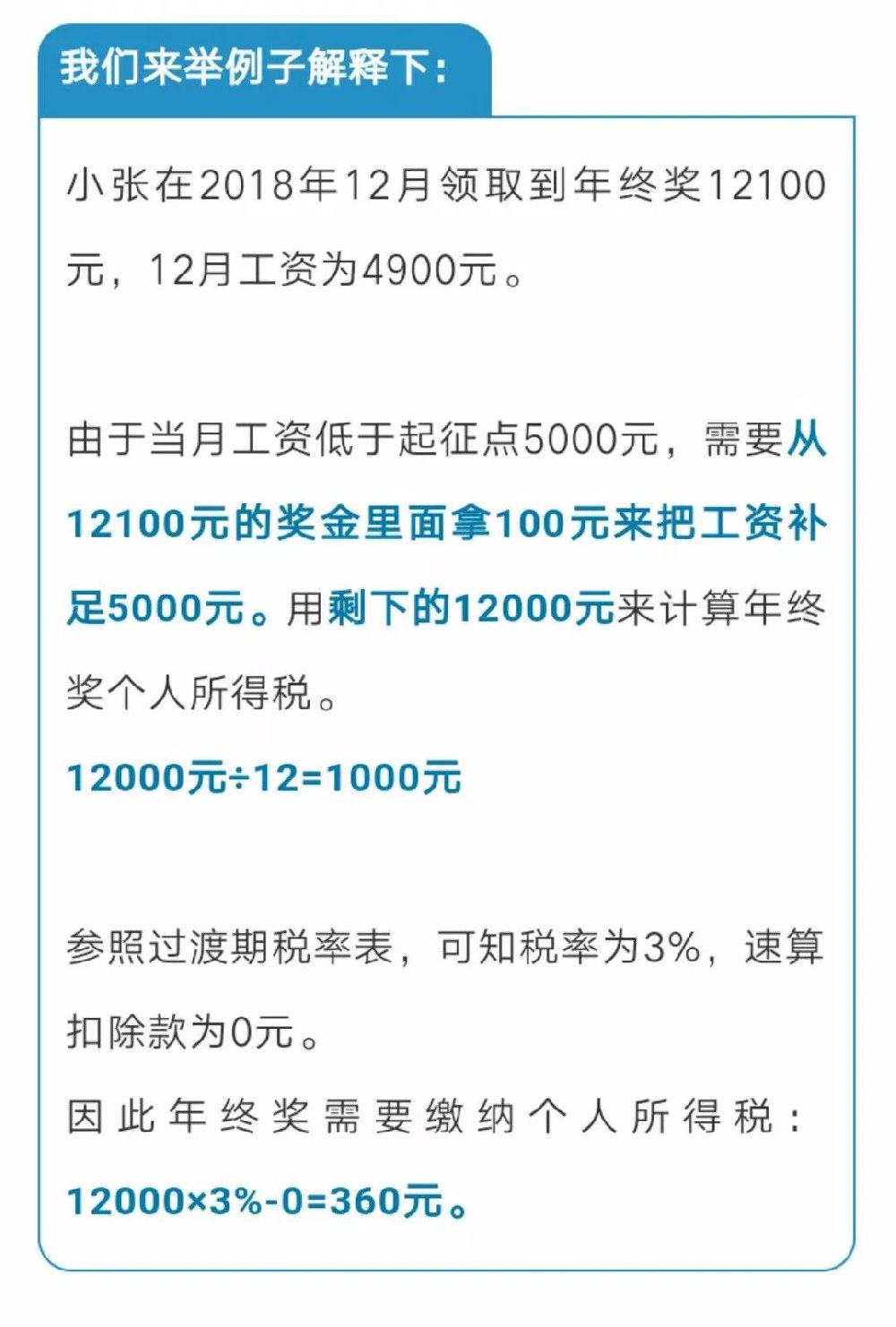 市辖区户籍人口_个税专项附加扣除,你可能遇到的45种情况详细解说(3)