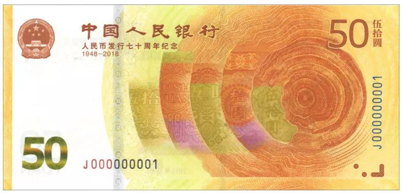 人民币70周年改革开放40周年纪念币12月28日