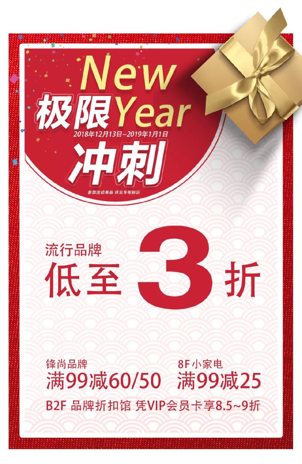 上海置地广场年末购物攻略 流行品牌3折起