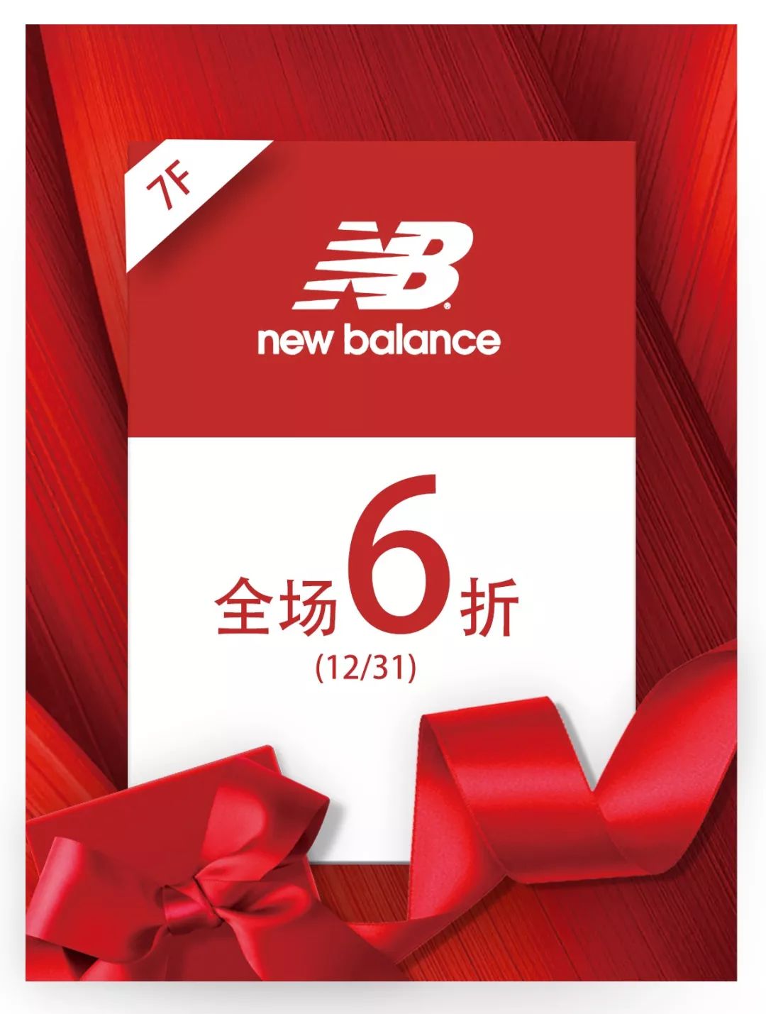 上海置地广场年末购物攻略 流行品牌3折起