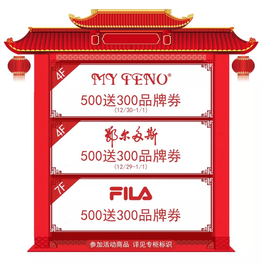 上海置地广场年末购物攻略 流行品牌3折起
