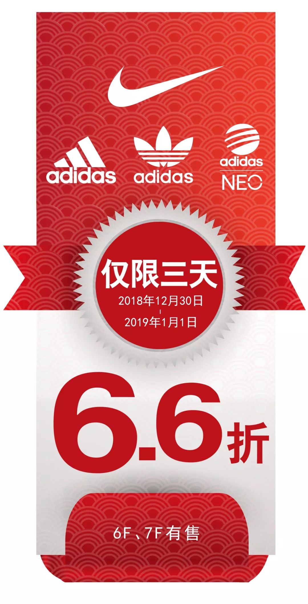 上海置地广场年末购物攻略 流行品牌3折起