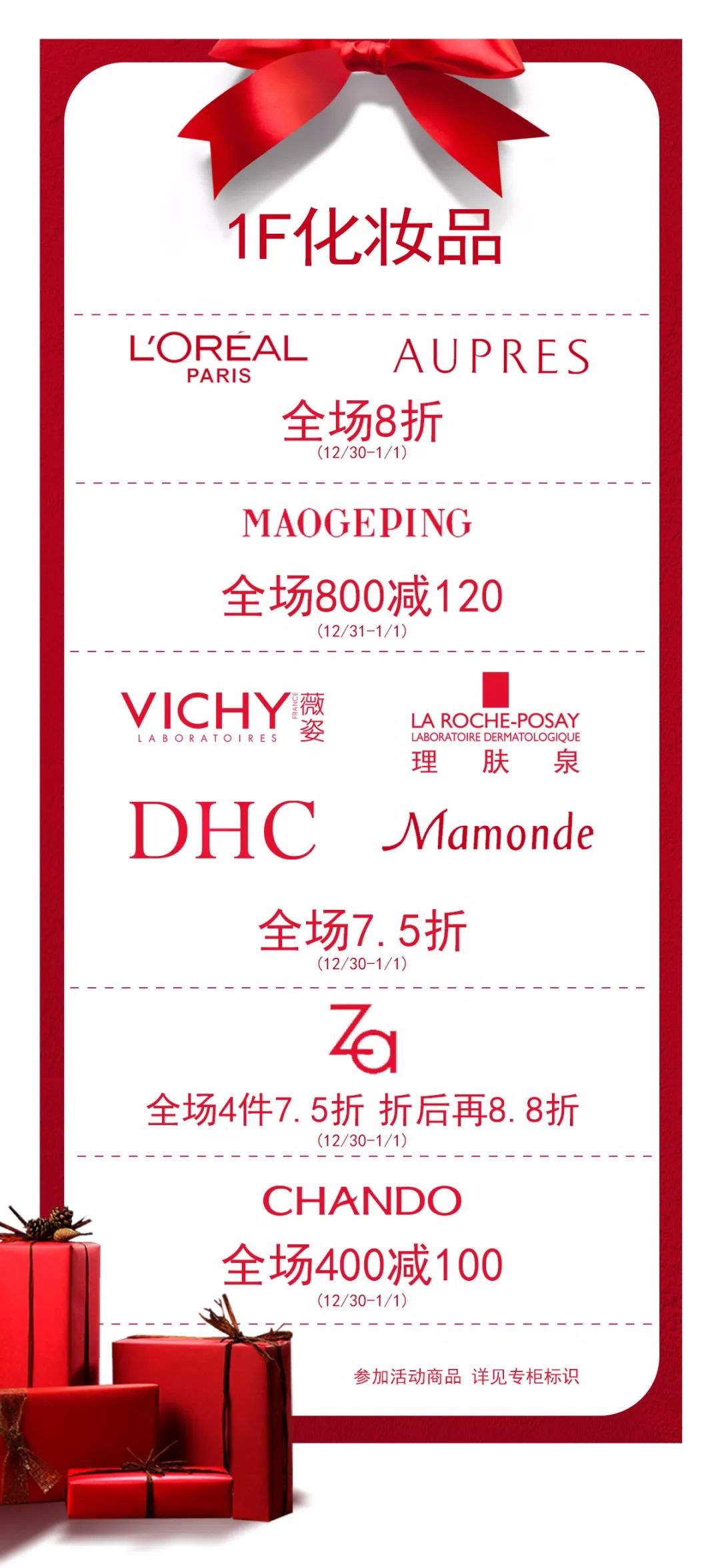 上海置地广场年末购物攻略 流行品牌3折起