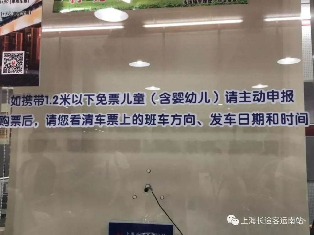 2019上海春节长途汽车票1月4日起开售 可手机购票