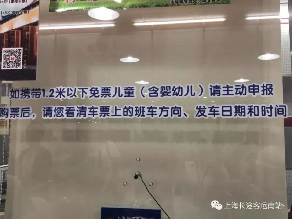2019春运临近 上海长途汽车站1月4日发售春运