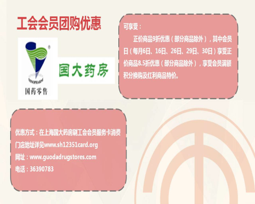 上海工会会员服务卡有什么用?上海工会会员服务卡使用指南
