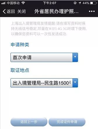 新葡新京可以办理异地护照吗 新葡新京办理异地护照条件