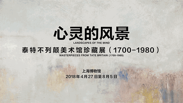 2018上海博物馆泰特不列颠珍藏展时间+展品看点+交通