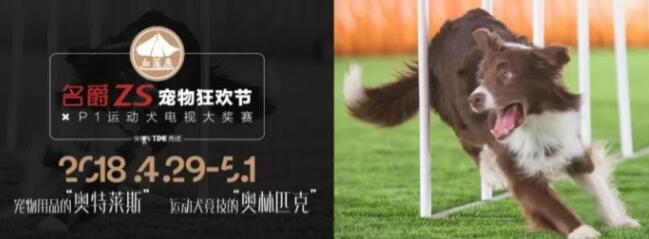 2018上海宠物白篷展门票+时间+地点交通
