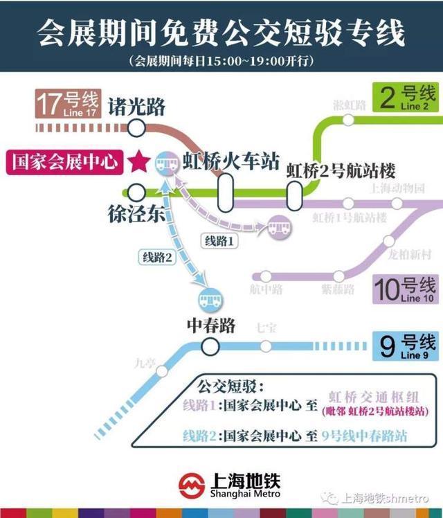 2018天下医药展上海举办 新增两条免费公交短驳