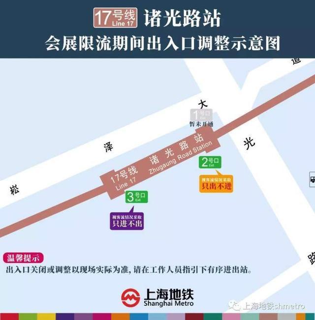2018天下医药展上海举办 新增两条免费公交短驳