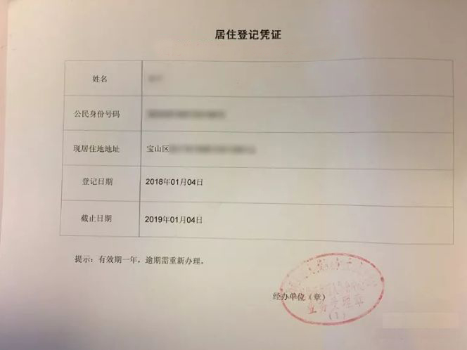 上海学车需要居住证吗?没有居住证怎么办?插图(2) 上海学车需要居住证吗?没有居住证怎么办?插图(2)