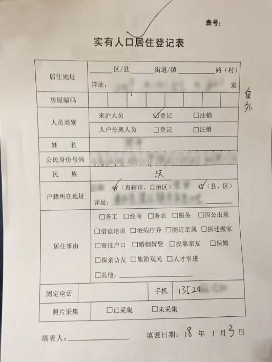 上海学车需要居住证吗?没有居住证怎么办?插图(3) 上海学车需要居住证吗?没有居住证怎么办?插图(3)