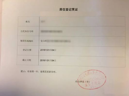 上海学车需要居住证吗?没有居住证怎么办?插图(5) 上海学车需要居住证吗?没有居住证怎么办?插图(5)