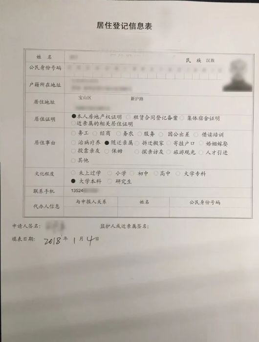 上海学车需要居住证吗?没有居住证怎么办?插图(4) 上海学车需要居住证吗?没有居住证怎么办?插图(4)