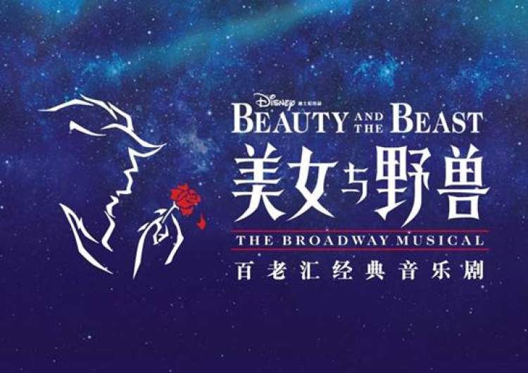 美女与野兽主题曲简谱_Beauty And The Beast美女与野兽主题曲钢琴伴奏声乐歌谱(2)