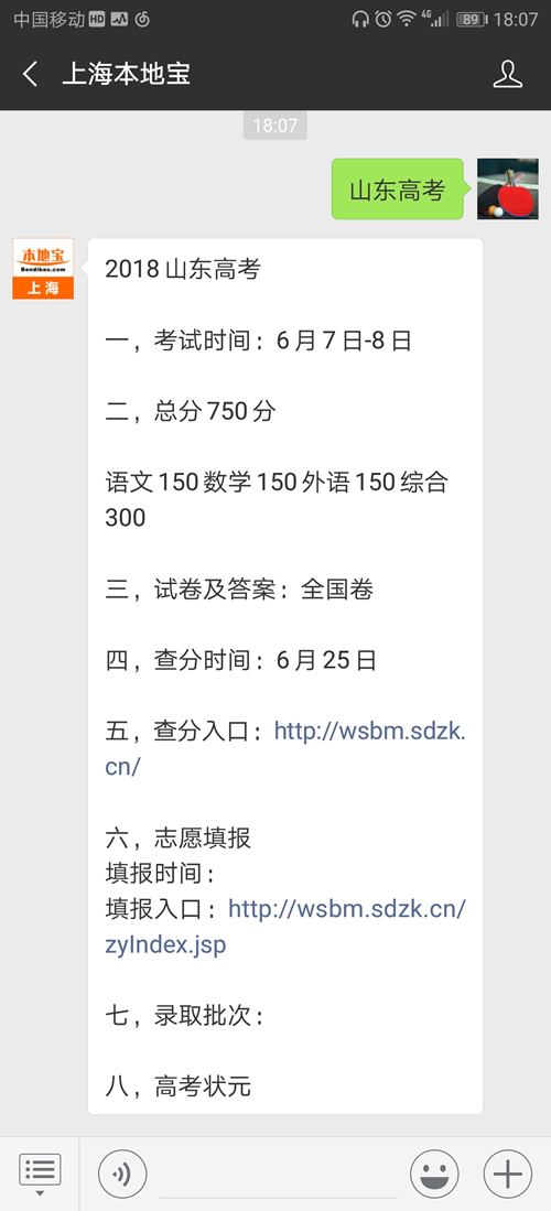 2018山东人口_2018山东出版专业技术人员职业资格考试安排出炉！